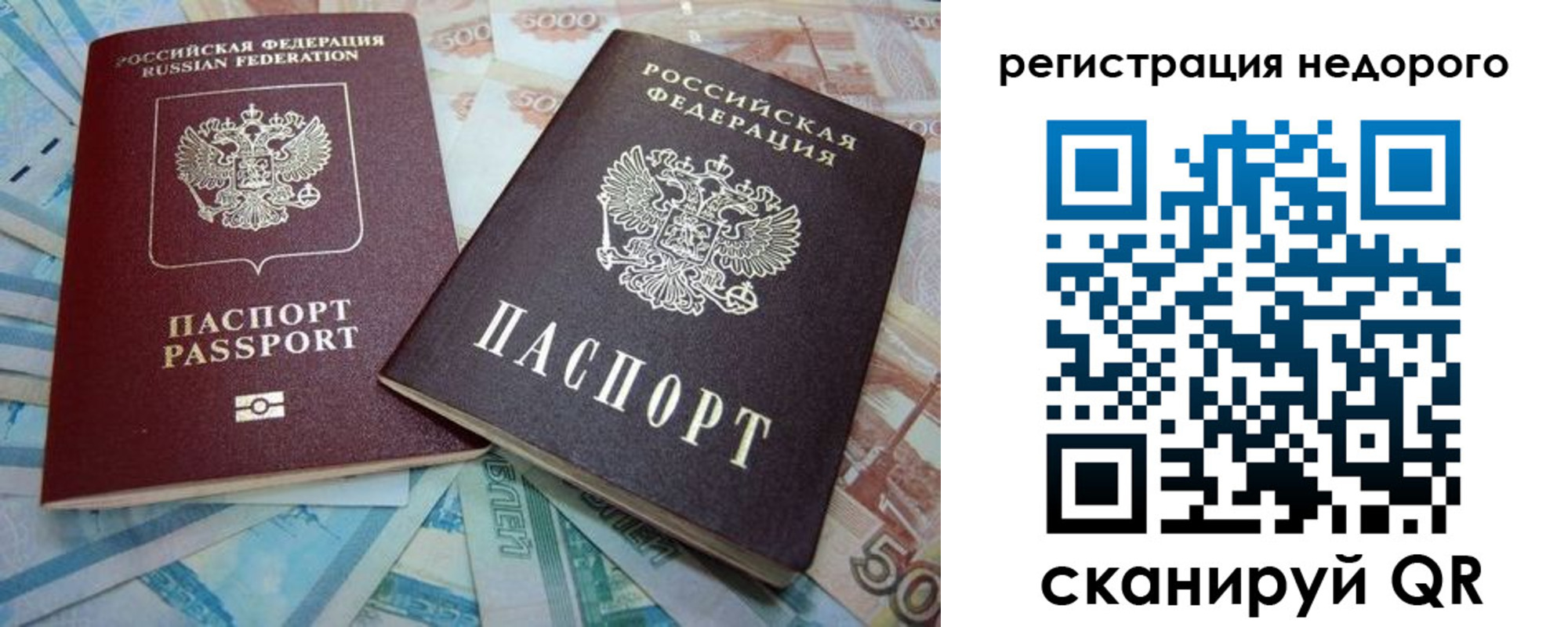 прописка регистрация в Семилуках