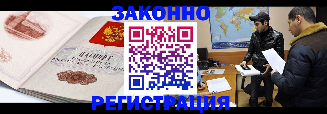 прописка гарантия в Семилуках