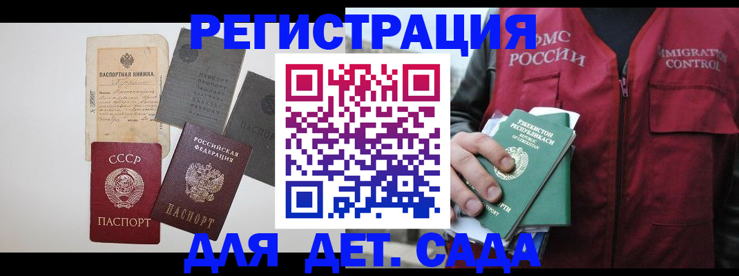 прописка от собственника в Семилуках