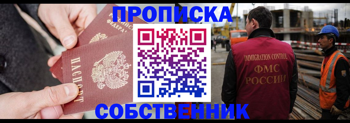 миграционный учет в Семилуках
